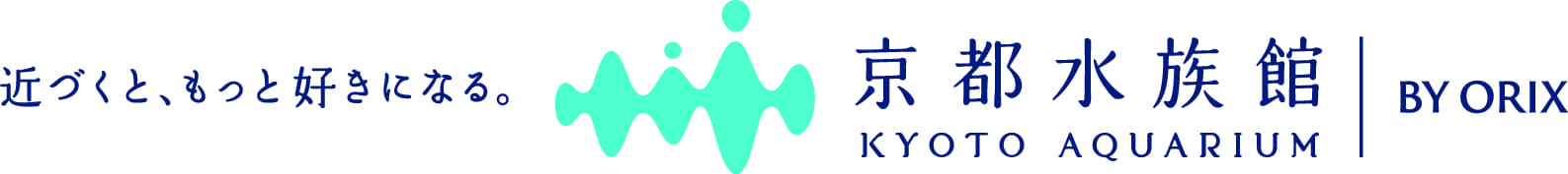 京都水族館