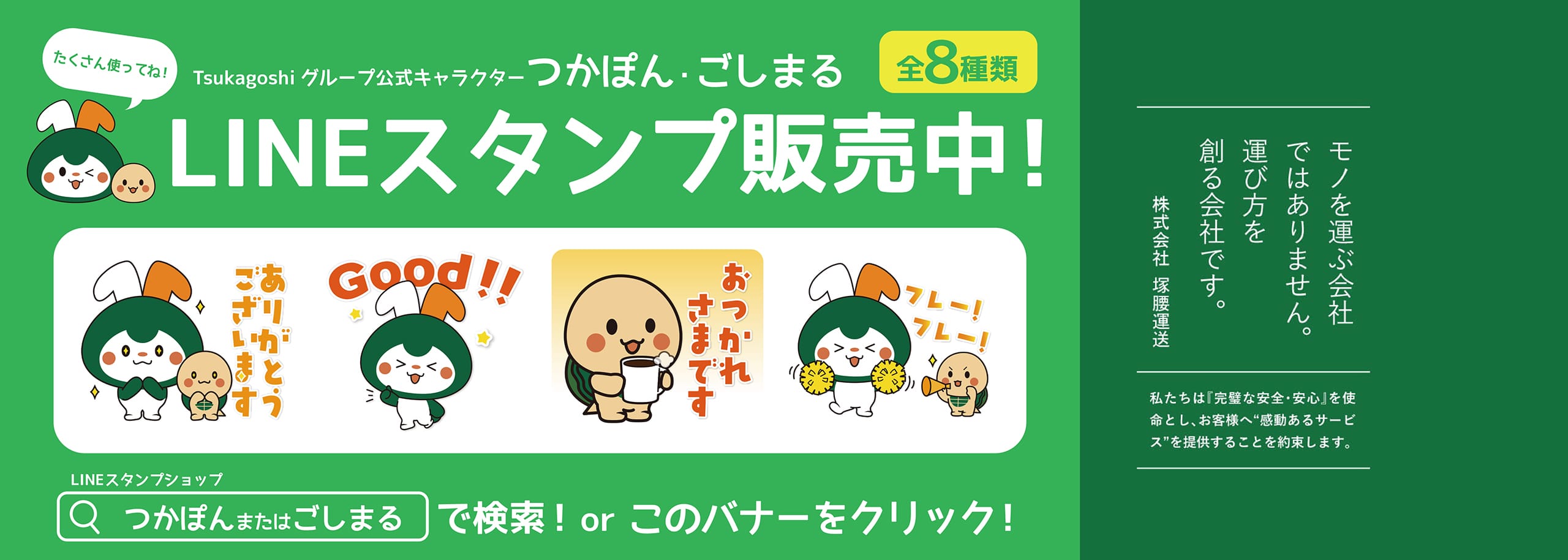 LINEスタンプ販売中