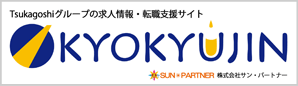 京都で働く物流・製造業専門の求人情報・就職支援サイト